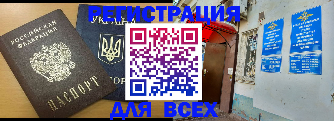 прописка для кредита в Тулуне