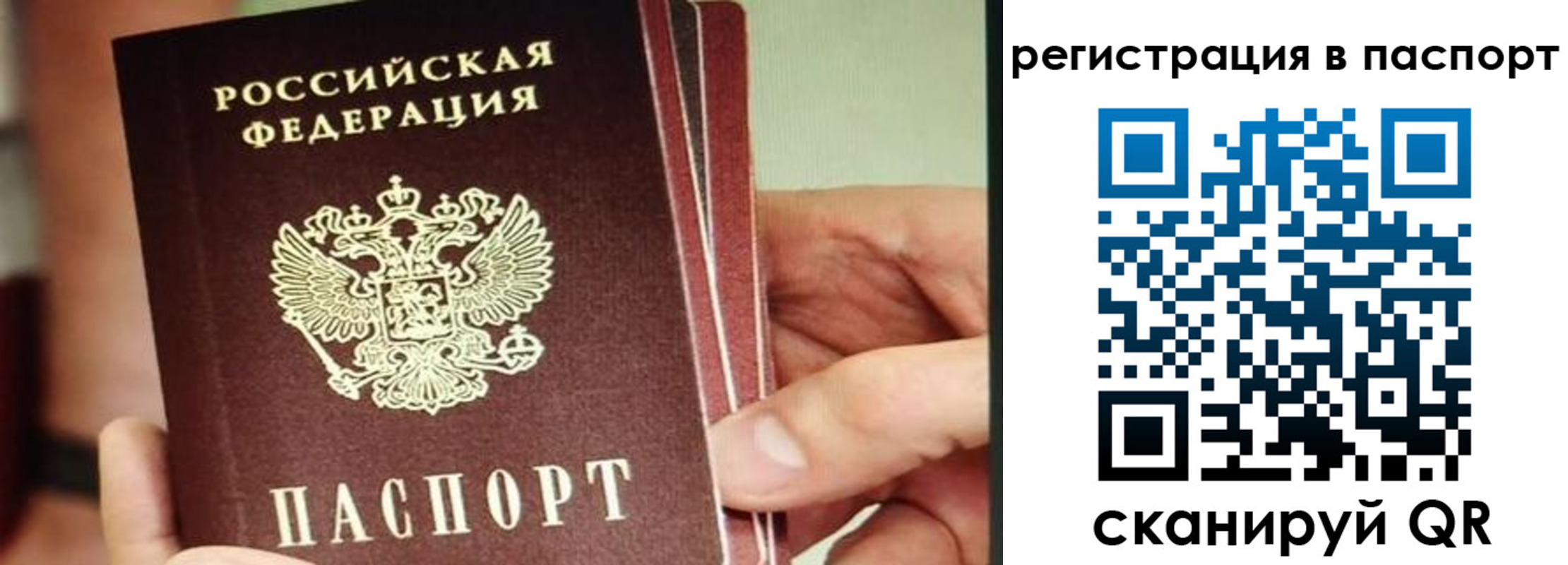 временная регистрация надежно в Тулуне