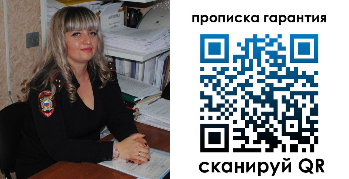 прописка в Тулуне