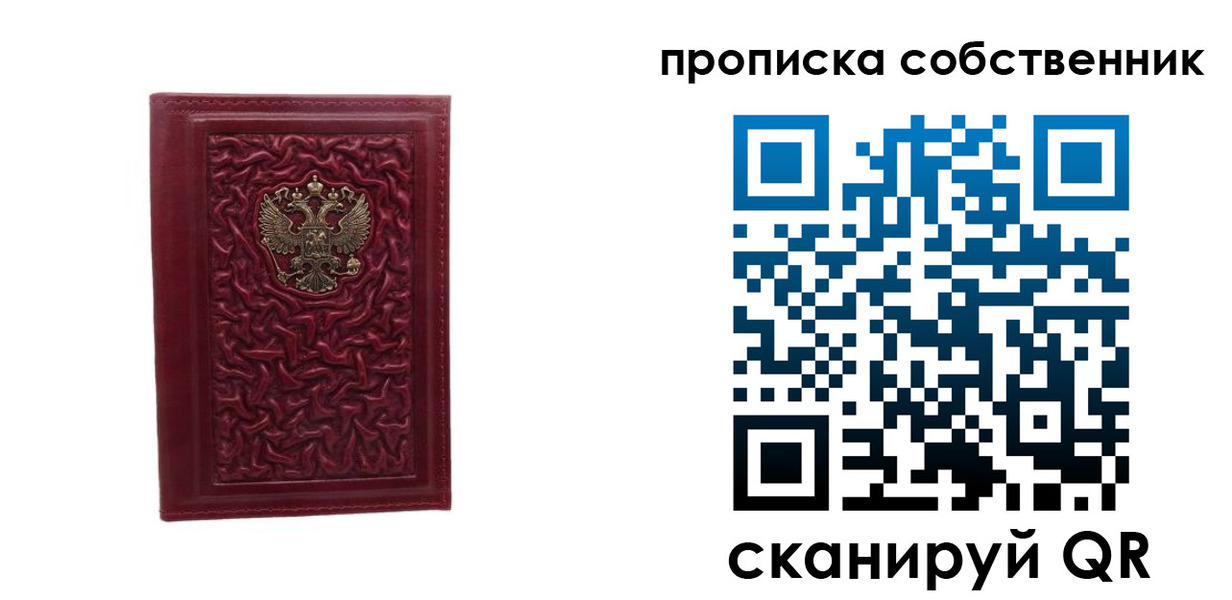 временная регистрация поиск в Тулуне