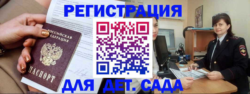 прописка для военкомата в Тулуне