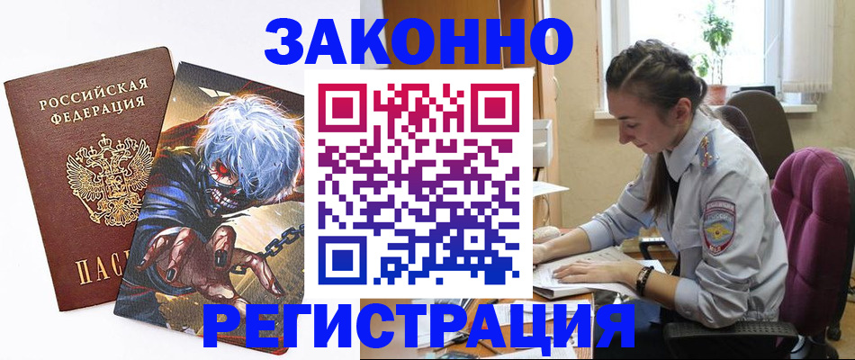 прописка для военкомата в Тулуне