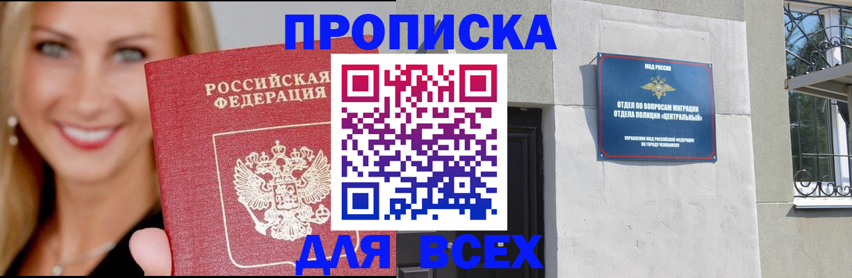 временная регистрация адрес в Тулуне