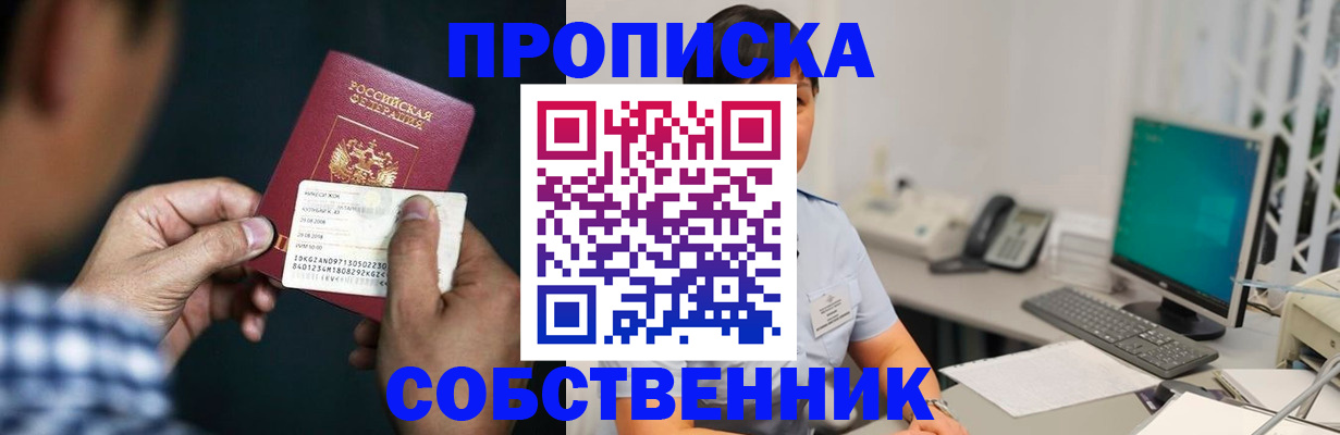 прописка поиск в Тулуне