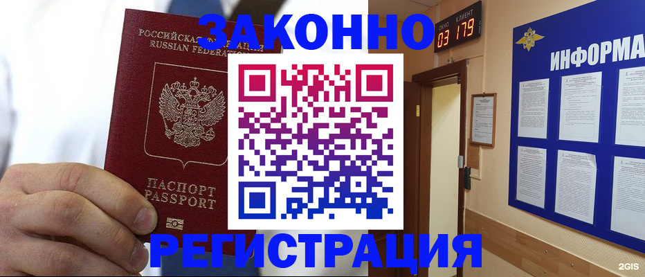 прописка гарантия в Тулуне