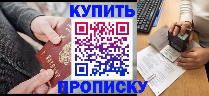 временная регистрация надежно в Тулуне