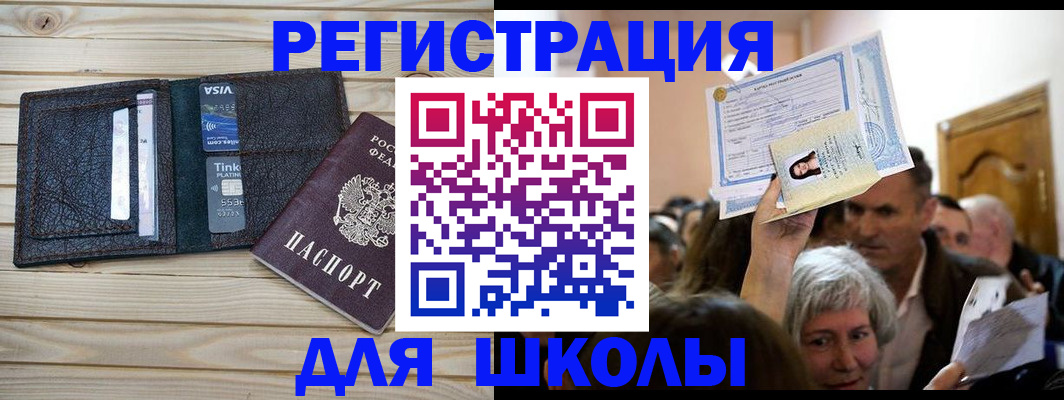 прописка для кредита в Тулуне